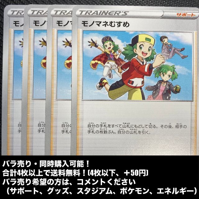 ポケモン モノマネむすめ 4枚の通販 By ゆうわん S Shop ポケモンならラクマ ポケモン モノマネむすめ 4枚の通販 By ゆうわん S Shop ポケモンならラクマ
