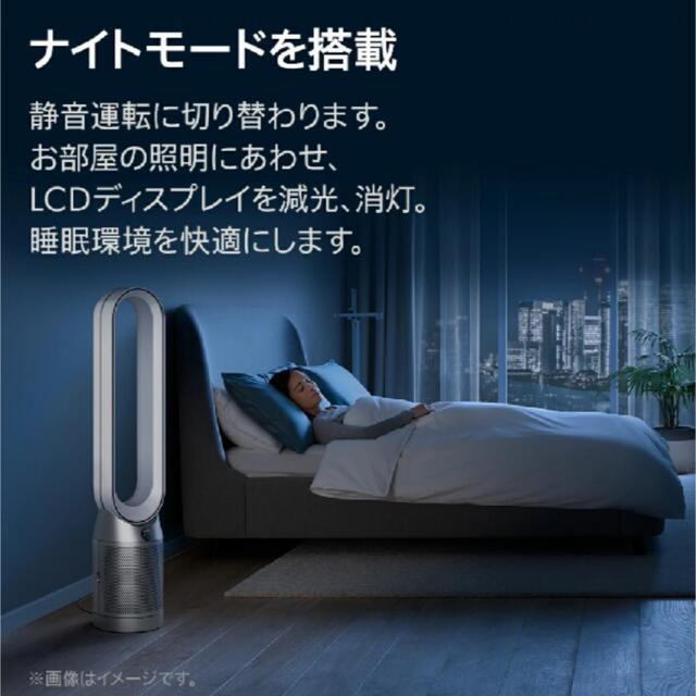 Dyson(ダイソン)のDyson Purifier Cool空気清浄ホワイトシルバー(TP07 WS) スマホ/家電/カメラの生活家電(空気清浄器)の商品写真