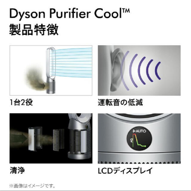 Dyson(ダイソン)のDyson Purifier Cool空気清浄ホワイトシルバー(TP07 WS) スマホ/家電/カメラの生活家電(空気清浄器)の商品写真