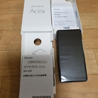 エクスペリア(Xperia)の【新品未使用】SO-41B(黒・白・青)(スマートフォン本体)