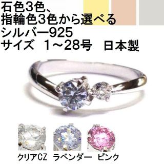 日本製 シルバーリング☆大きいキュービックジルコニア４ｍｍサイズ使用☆(リング(指輪))