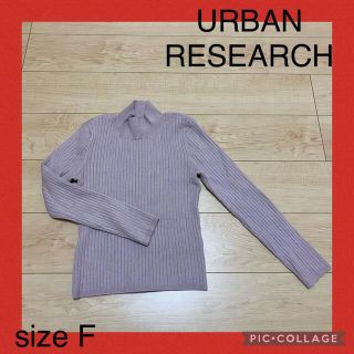 アーバンリサーチ(URBAN RESEARCH)のURBAN RESEARCH  ネックニット(ニット/セーター)