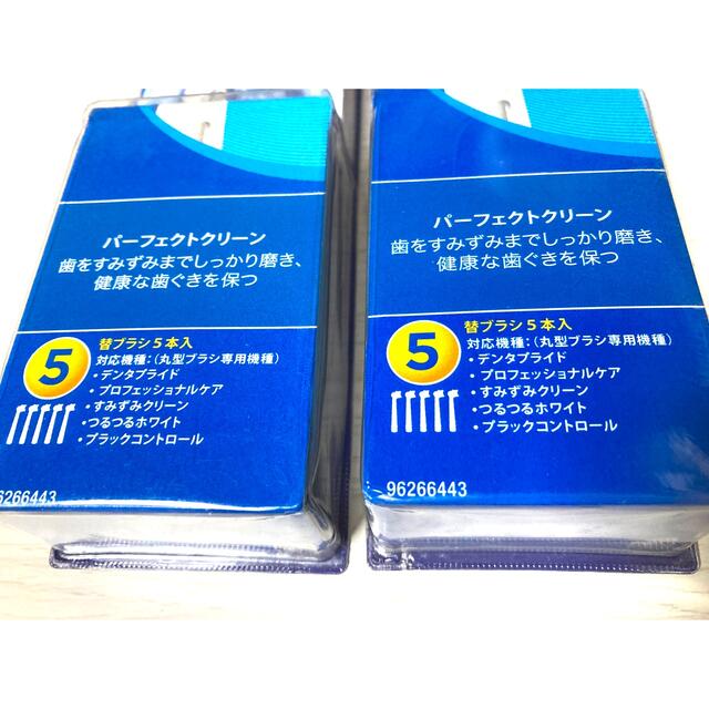 BRAUN(ブラウン)の必見　純正品　ブラウン オーラルB パーフェクトクリーン 替ブラシ10本入り スマホ/家電/カメラの美容/健康(電動歯ブラシ)の商品写真