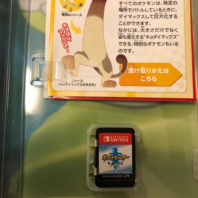 ポケットモンスター ソード・シールド ダブルパック Switch 2