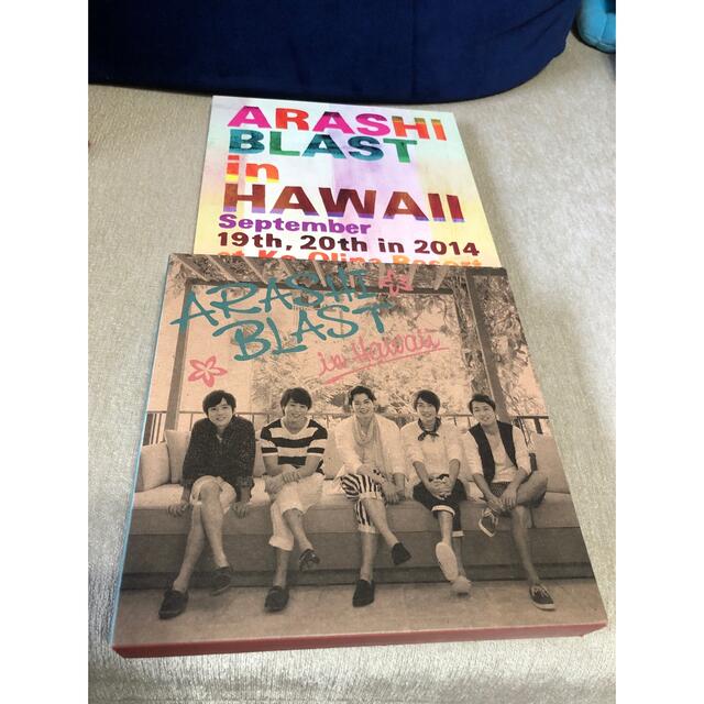 ARASHI BLAST in Hawaii ブルーレイ 【初回限定盤】