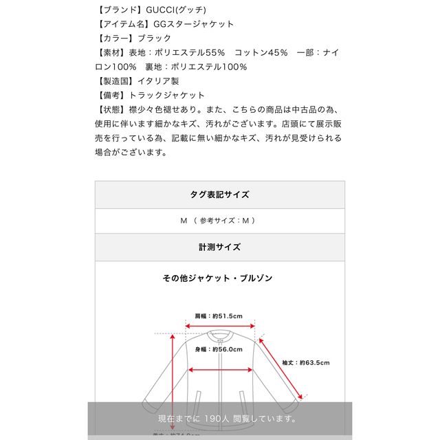 Gucci(グッチ)の専用！GUCCI    GGスタージャケット メンズのトップス(ジャージ)の商品写真