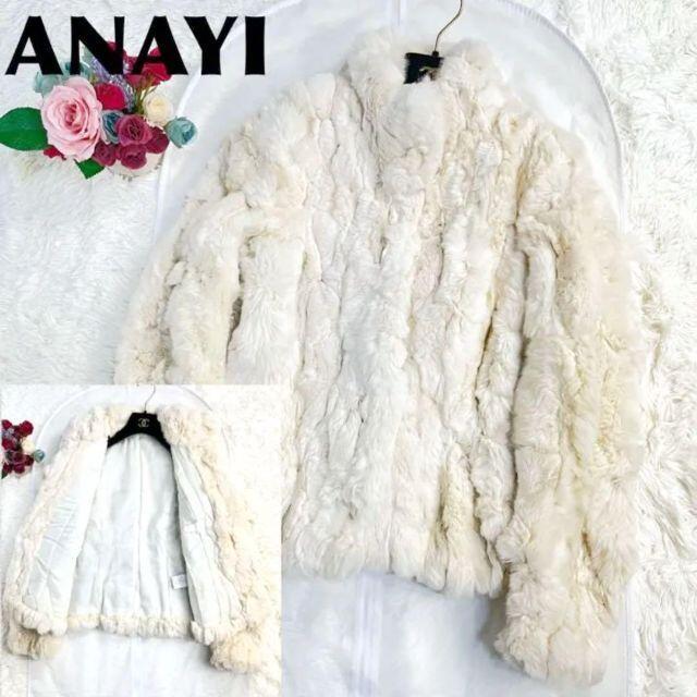 ANAYI(アナイ)の高級　アナイ　ANAYI ファーコート　レッキス　S レディースのジャケット/アウター(毛皮/ファーコート)の商品写真