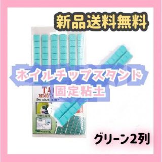 ネイル アート 再利用可能 クレイ 接着 粘土 マニキュア グリーン 粘土(つけ爪/ネイルチップ)