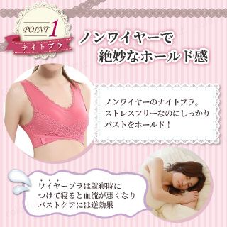 ナイトブラ新品 2枚セット ノンワイヤー Mサイズ 未使用 ピンク 育乳 ...