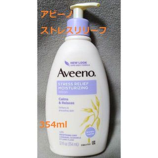 即購入■アビーノ 354ml ストレスリリーフ モイスチャライジングローション (ボディローション/ミルク)