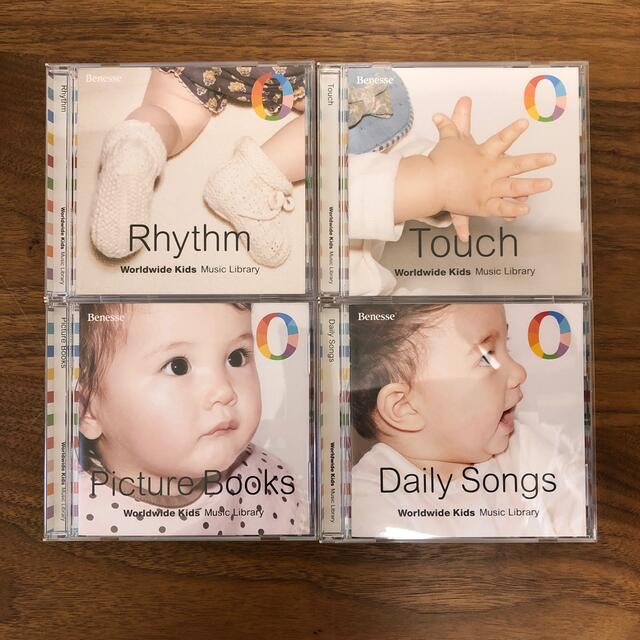 現金特価ワールドワイドキッズ ステージ0 CDのみ