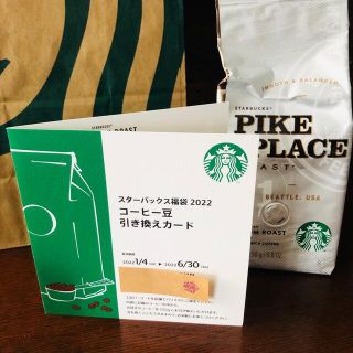 スターバックスコーヒー(Starbucks Coffee)のスターバックス　新品コーヒー粉、コーヒー豆引換カード(コーヒー)