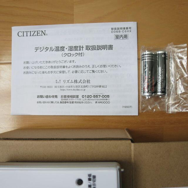 CITIZEN(シチズン)のCITIZEN デジタル温湿度計 8RD200-A03 未使用品【送料無料】 インテリア/住まい/日用品のインテリア小物(置時計)の商品写真