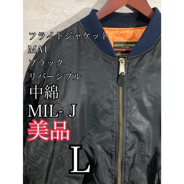 多様な オーバーサイズメンズレディース古着ブラック Ma1フライトジャケット 一点物 ジャケット アウター Ticsacperu Com 多様な オーバーサイズメンズレディース古着ブラック Ma1フライトジャケット 一点物 ジャケット アウター Ticsacperu Com