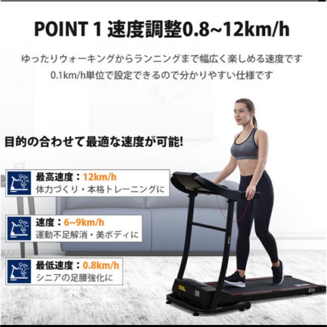 電動ルームランナー　ランニングマシーン　BTM スポーツ/アウトドアのトレーニング/エクササイズ(トレーニング用品)の商品写真