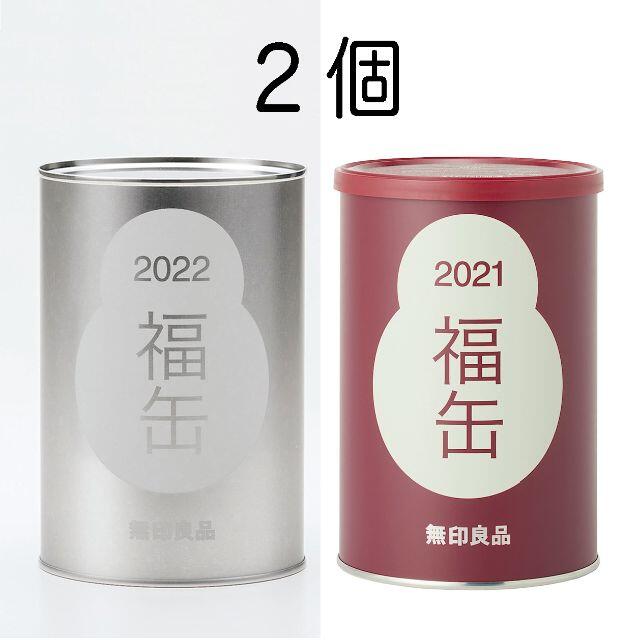 MUJI (無印良品)(ムジルシリョウヒン)の福缶　無印良品　２０２１ ２０２２　丑年 寅年　縁起物　２個セット エンタメ/ホビーのコレクション(ノベルティグッズ)の商品写真