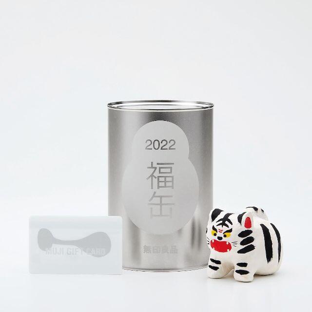 MUJI (無印良品)(ムジルシリョウヒン)の福缶　無印良品　２０２１ ２０２２　丑年 寅年　縁起物　２個セット エンタメ/ホビーのコレクション(ノベルティグッズ)の商品写真