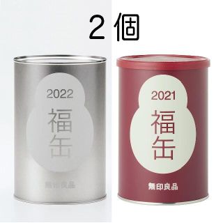 ムジルシリョウヒン(MUJI (無印良品))の福缶　無印良品　２０２１ ２０２２　丑年 寅年　縁起物　２個セット(ノベルティグッズ)