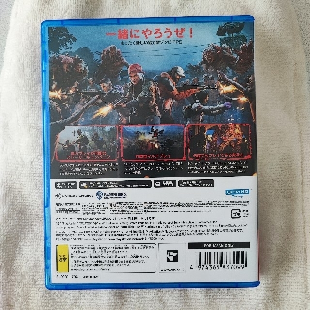 PlayStation(プレイステーション)のPS5版　BACK4BLOOD 美品 エンタメ/ホビーのゲームソフト/ゲーム機本体(家庭用ゲームソフト)の商品写真