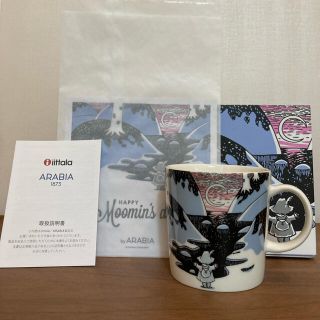 アラビア(ARABIA)のアラビア ムーミンズデイ 2021 arabia Moomin's Day未使用(食器)