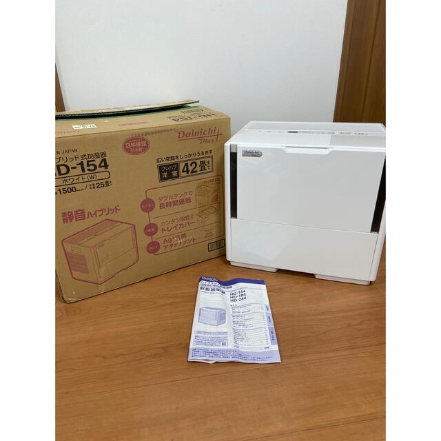 ダイニチ 倒す 温風気化式 ハイブリッド加湿器 HD-153-W HDシリーズ ダイニチ 倒す 温風気化式 ハイブリッド加湿器 HD-153-W HDシリーズ