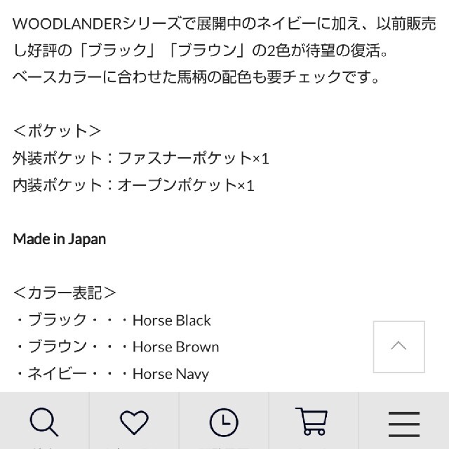 Russet(ラシット)のrusset　ウッドランダー　ショルダーバック　馬 レディースのバッグ(ショルダーバッグ)の商品写真