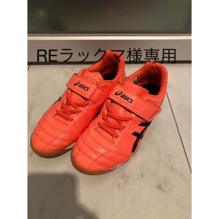 アシックス(asics)のREラックマさん専用アシックス フットサルシューズ ジュニア 20cm(シューズ)