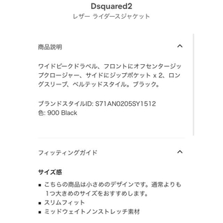 DSQUARED2 レザージャケット ライダース46 定価462,000円