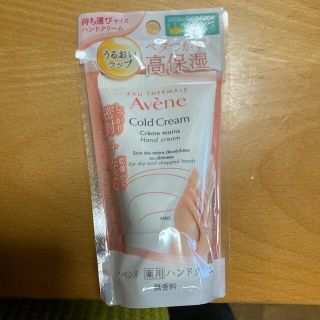 アベンヌ(Avene)のアベンヌ ハンドクリーム(ハンドクリーム)