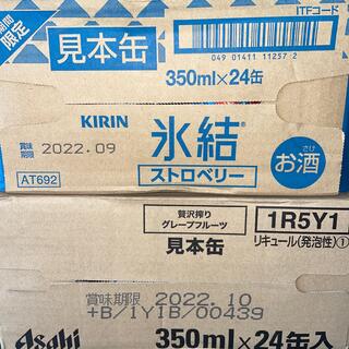 キリン氷結ストロベリー　アサヒ贅沢搾りグレープフルーツ(リキュール/果実酒)
