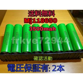 サムスン(SAMSUNG)の2本 LG製高出力 LG...BMJ11865 3500mah 18650電池(その他)