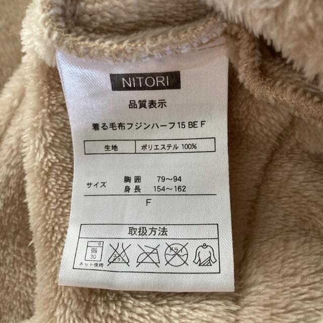 ニトリ(ニトリ)の着る毛布　ナイトガウン　フリーサイズ レディースのルームウェア/パジャマ(ルームウェア)の商品写真