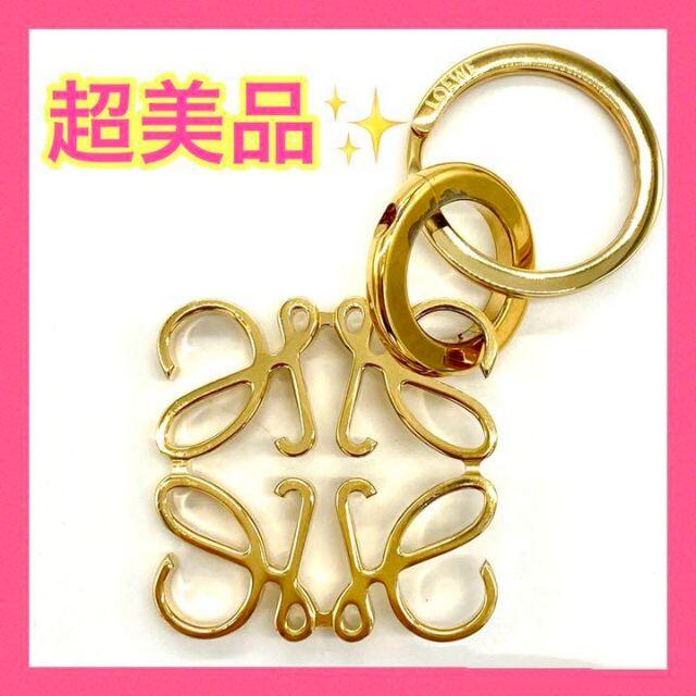 LOEWE - 【美品!!】ロエベ アナグラム キーリング チャーム ゴールド