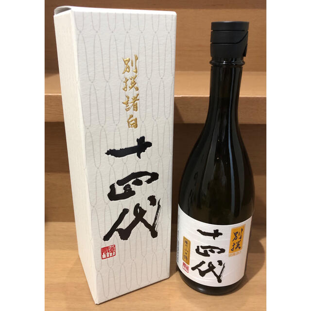 十四代 別撰諸白 純米大吟醸 720ml 2021.12秘蔵酒