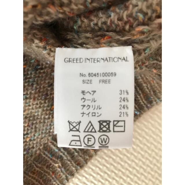 GREED(グリード)のグリード　ニット　セーター レディースのトップス(ニット/セーター)の商品写真