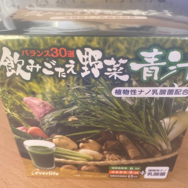 オンラインストア取寄 ハナミズキ様専用！！飲みごたえ野菜青汁 3箱