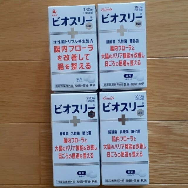 新品 未開封 タケダ ビオスリーHi錠 180錠2個 270錠2個