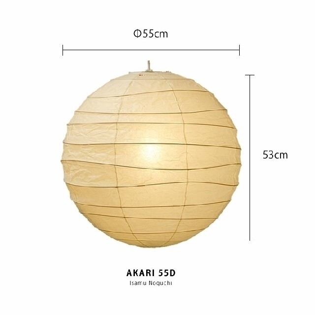 【新品未開封】イサムノグチ akari 55D LED電球付き コード長1.5m