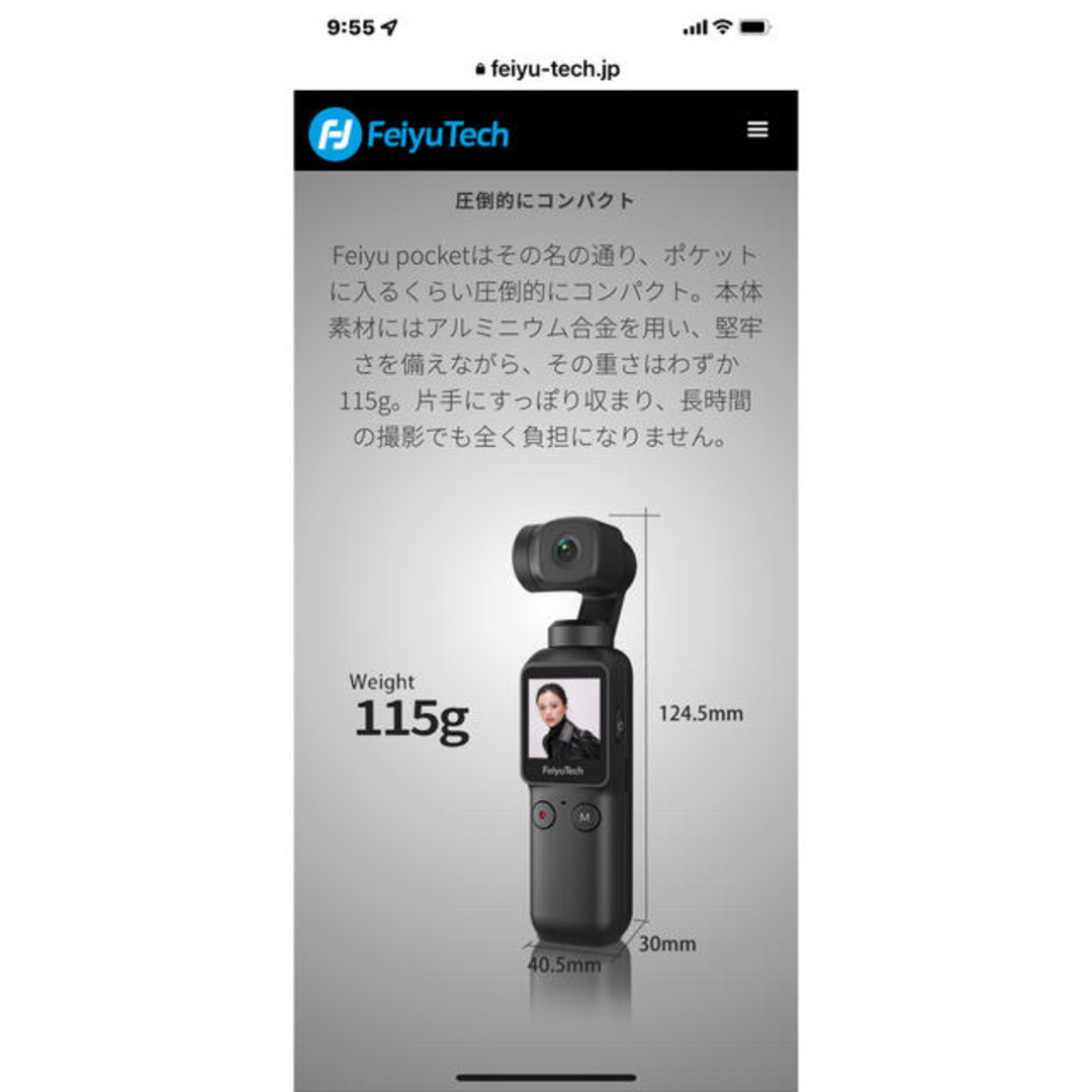 Feiyu pocketハンド・ヘルド・スタビライズド・カメラ スマホ/家電/カメラのカメラ(ビデオカメラ)の商品写真