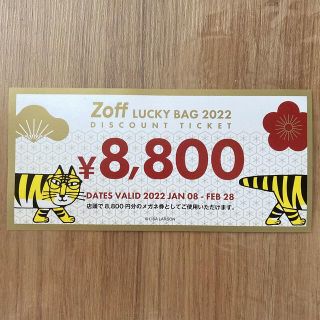 ゾフ(Zoff)のyumiさま専用(ショッピング)