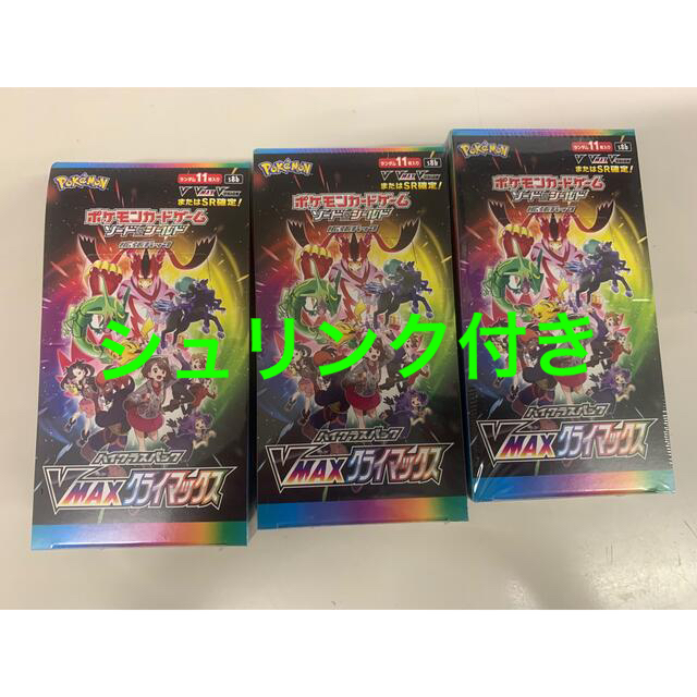 当店カスタムオーダー ポケモンカードゲーム VMAXクライマックス 3box ポケカ