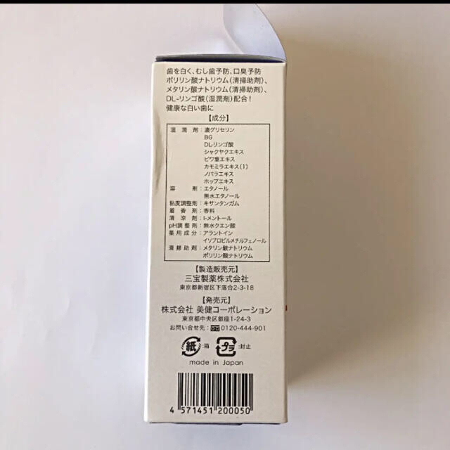 beauty Labo 薬用パール ホワイト プロ EXプラス 30ml