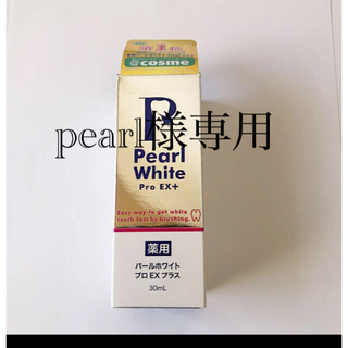 beauty Labo 薬用パール ホワイト プロ EXプラス 30ml(その他)