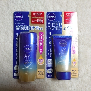 ニベア(ニベア)のNIVEA ディーププロテクト&ケアジェルタイプとエッセンス2種類をセットで！(日焼け止め/サンオイル)