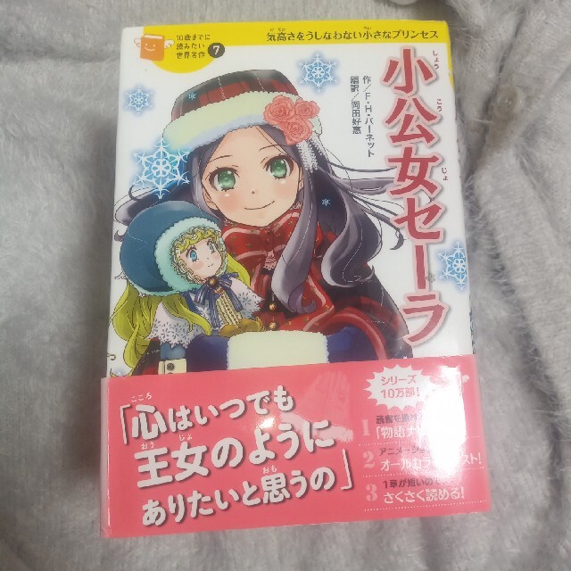 10歳までに読みたい世界名作の通販 by みみりん's shop|ラクマ