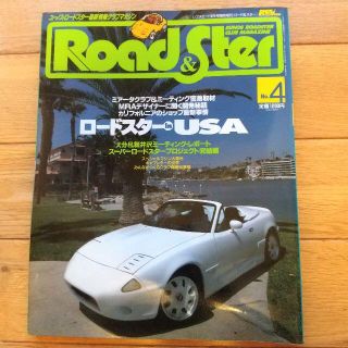 ロードスターマガジン　Road＆Ster　No.4(その他)