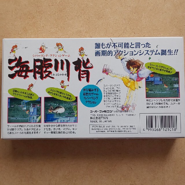 任天堂(ニンテンドウ)のスーパーファミコン 海腹川背 説明書汚れあり エンタメ/ホビーのゲームソフト/ゲーム機本体(家庭用ゲームソフト)の商品写真