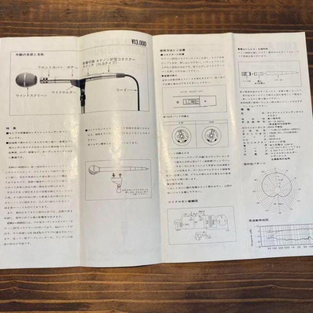 PRIMO EMU-4535 Condenser Microphone 楽器の楽器 その他(その他)の商品写真