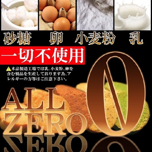 豆乳おからクッキー 200g   訳あり   1枚約19kcal コスメ/美容のダイエット(ダイエット食品)の商品写真