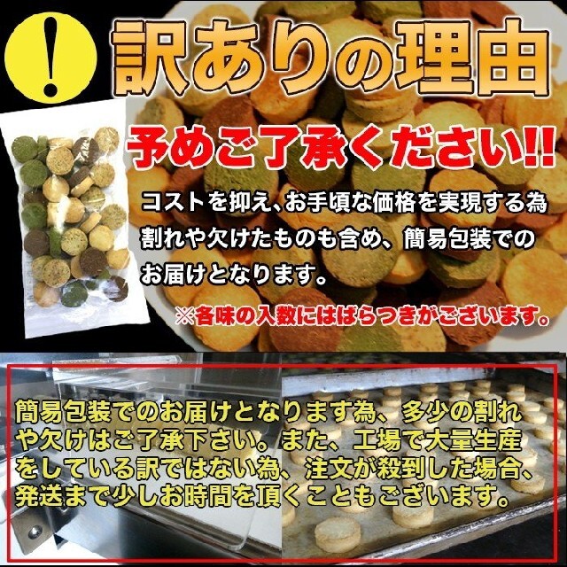 豆乳おからクッキー 200g   訳あり   1枚約19kcal コスメ/美容のダイエット(ダイエット食品)の商品写真